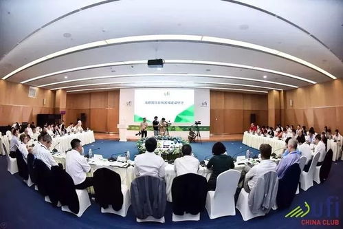 UFI China Club成都圆桌会 畅谈国际会展名城新机遇